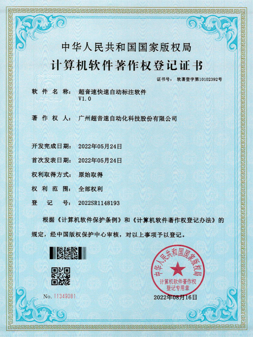 49-BB贝博艾弗森密封钉3D视觉焊缝质量检测软件V1.0